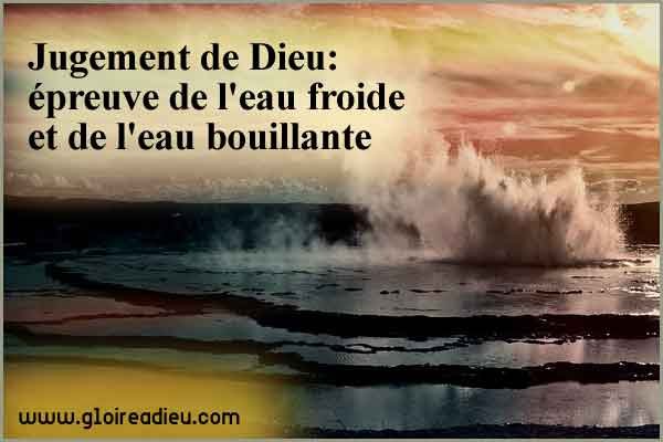 Jugement de Dieu: épreuve de l’eau froide et de l’eau bouillante